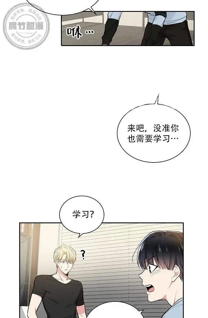 耻辱应用程序 第20话 第2页