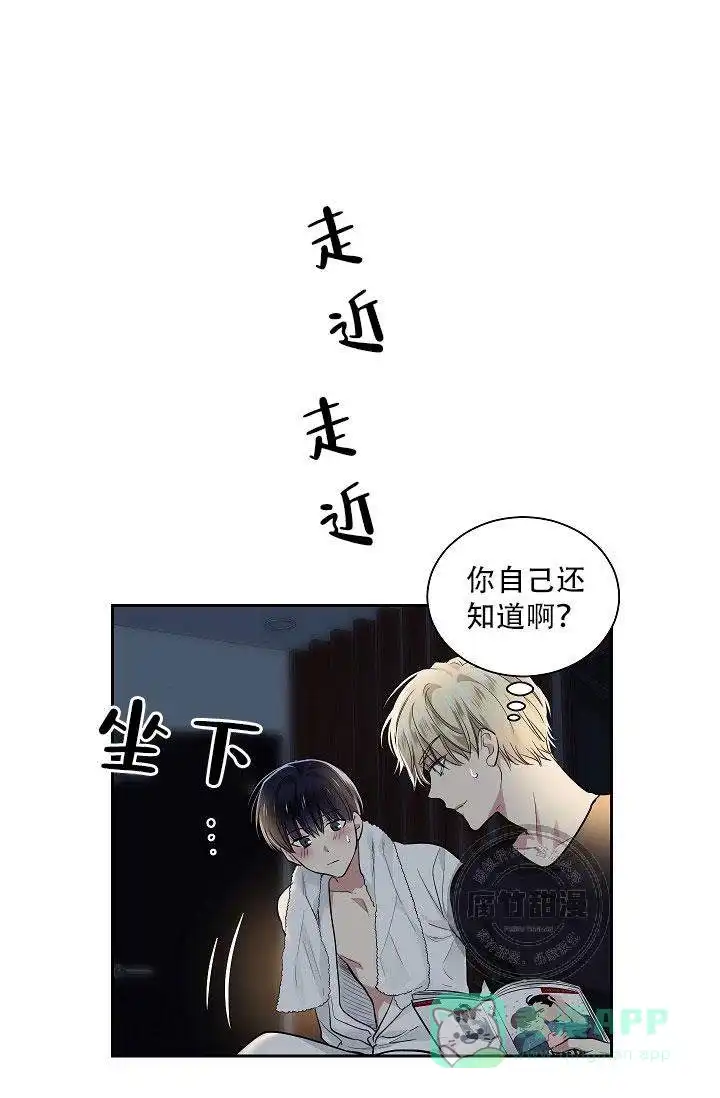 耻辱应用程序 第20话 第26页