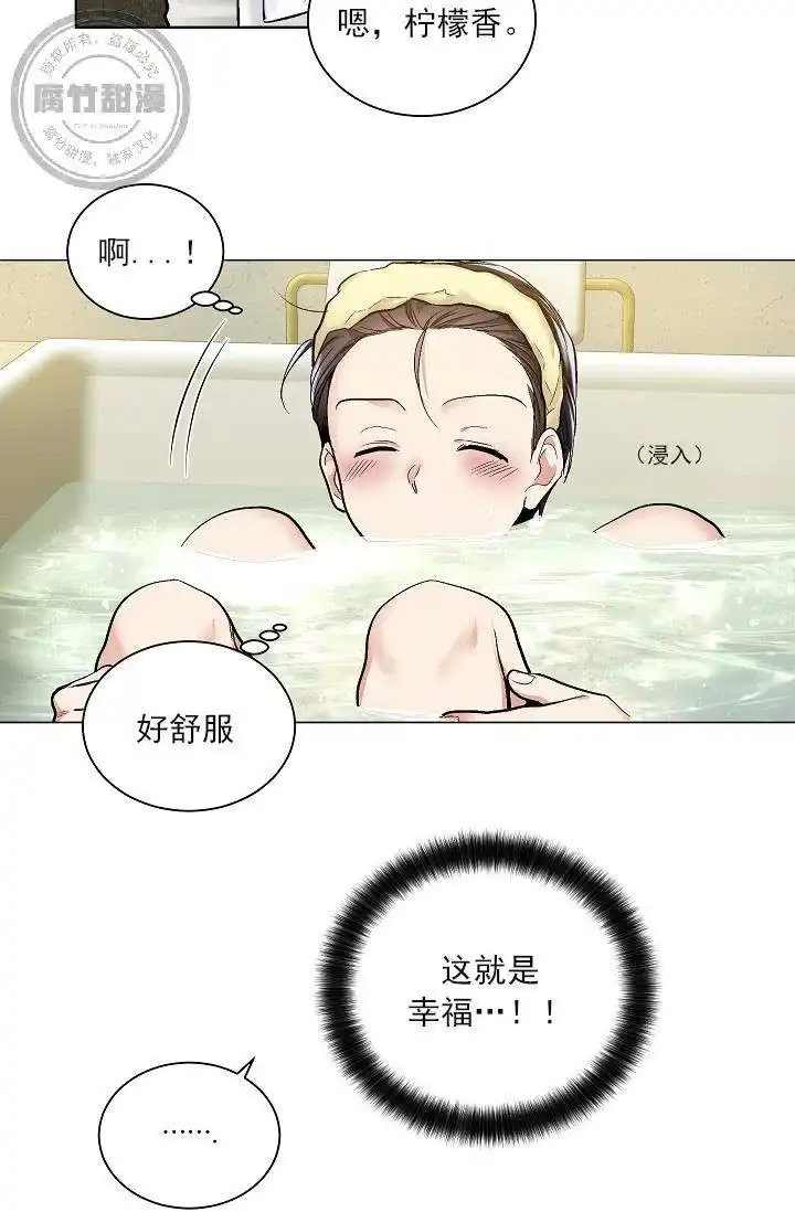 耻辱应用程序 第21话 第14页