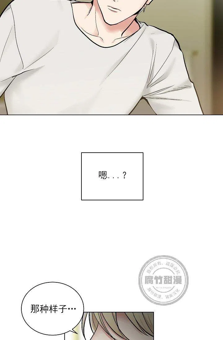 耻辱应用程序 第21话 第22页