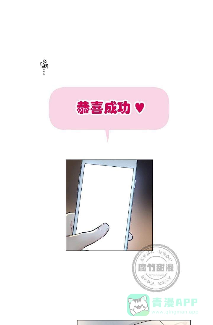 耻辱应用程序 第21话 第1页