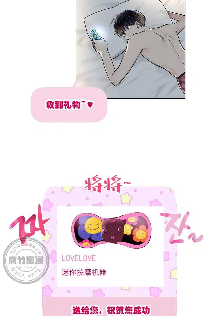 耻辱应用程序 第21话 第2页
