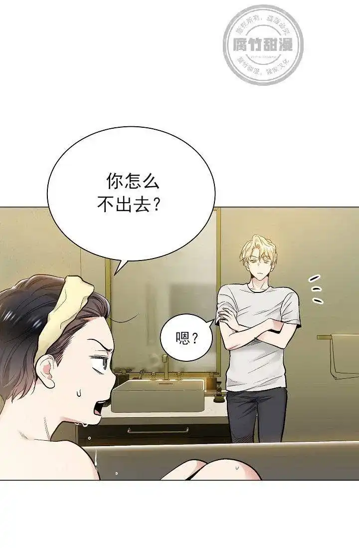 耻辱应用程序 第21话 第15页