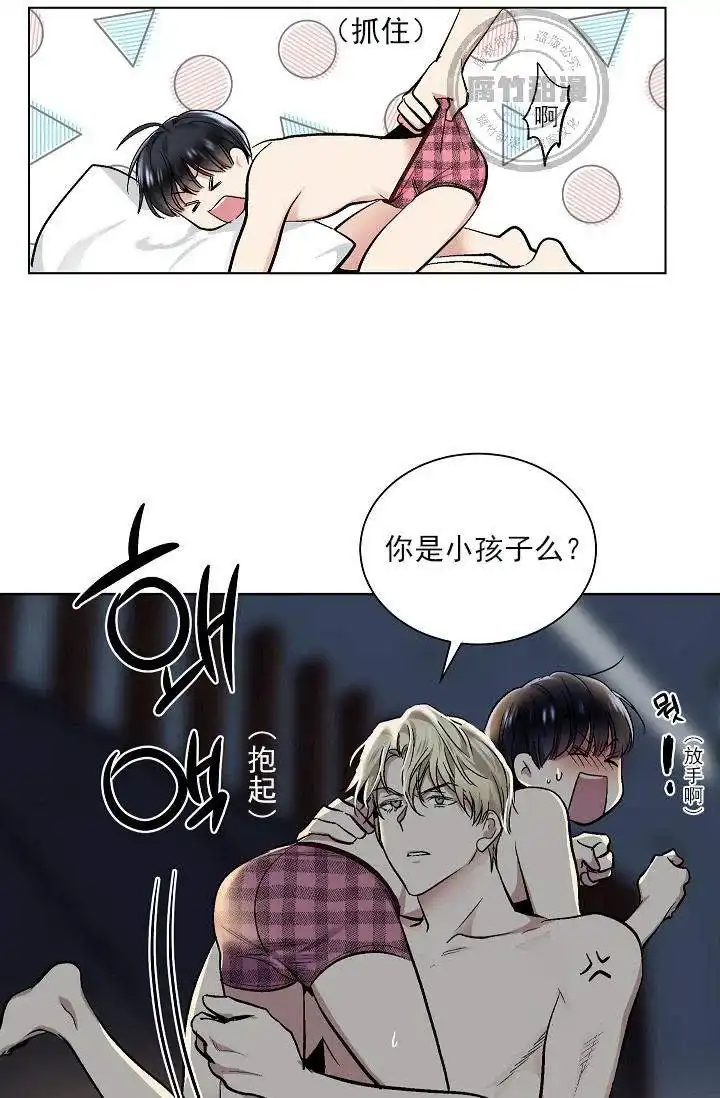耻辱应用程序 第21话 第8页