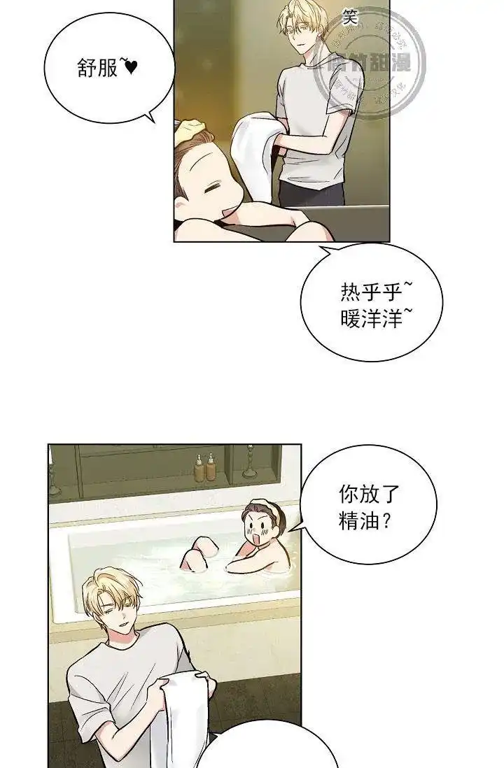 耻辱应用程序 第21话 第13页