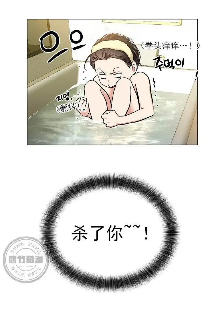 耻辱应用程序 第21话 第28页