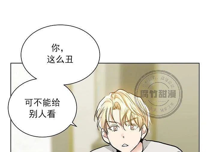 耻辱应用程序 第21话 第24页