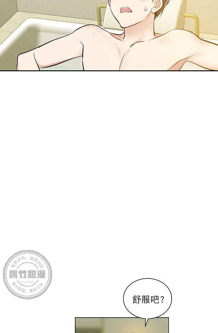 耻辱应用程序 第21话 第12页