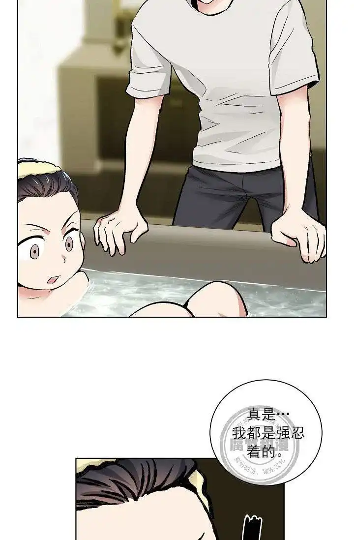 耻辱应用程序 第21话 第25页