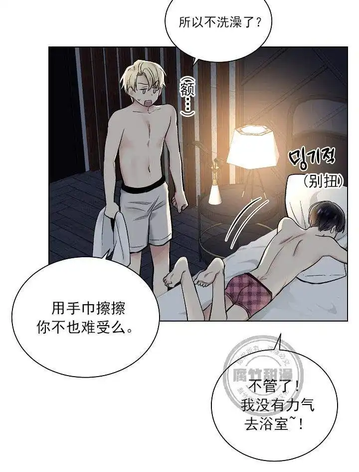 耻辱应用程序 第21话 第7页