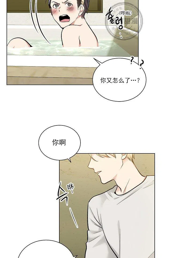 耻辱应用程序 第21话 第17页