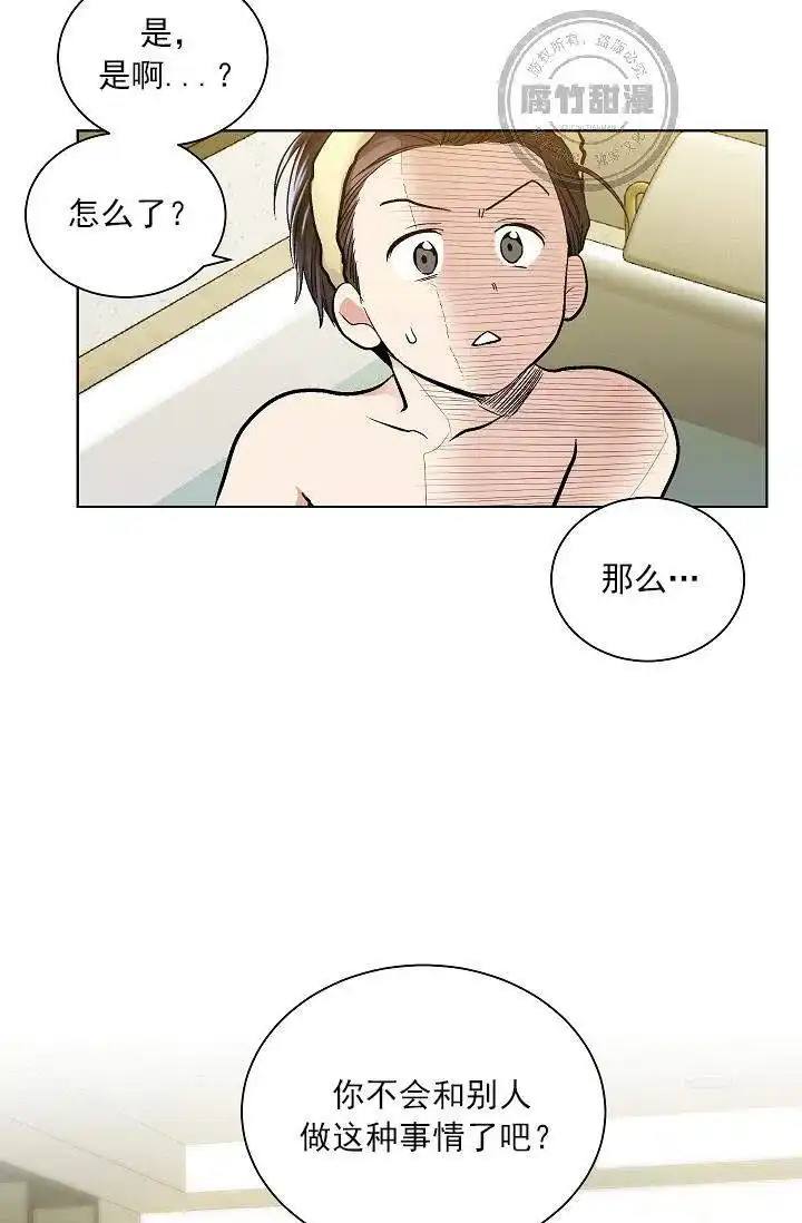 耻辱应用程序 第21话 第19页