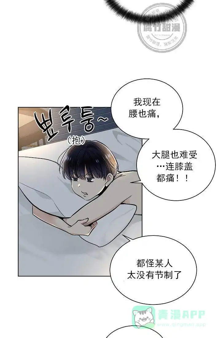 耻辱应用程序 第21话 第6页