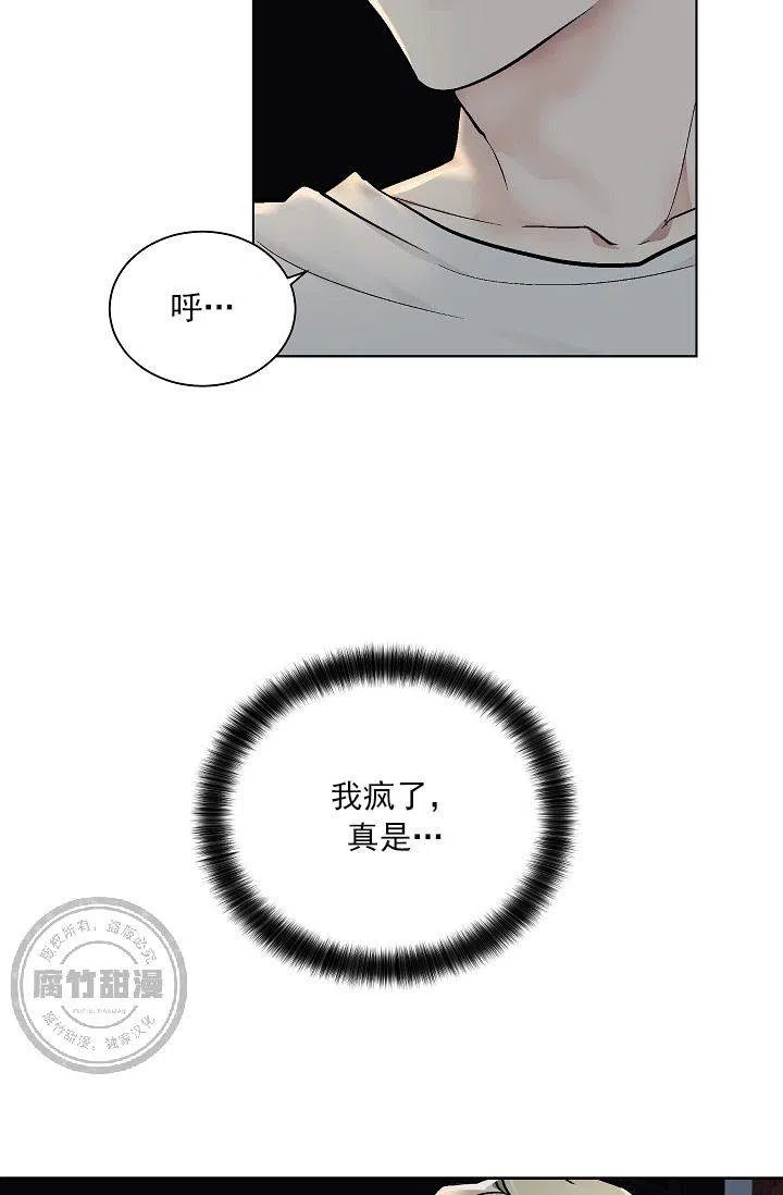 耻辱应用程序 第21话 第30页