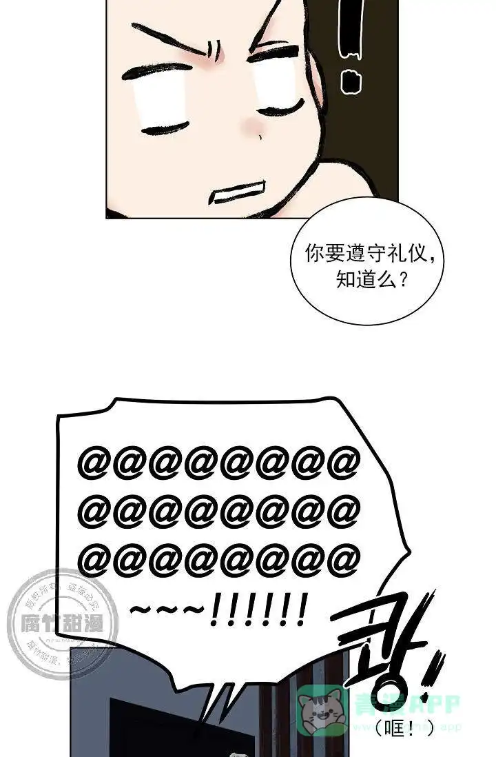耻辱应用程序 第21话 第26页