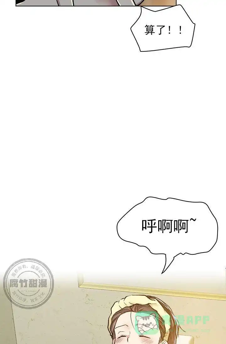 耻辱应用程序 第21话 第11页