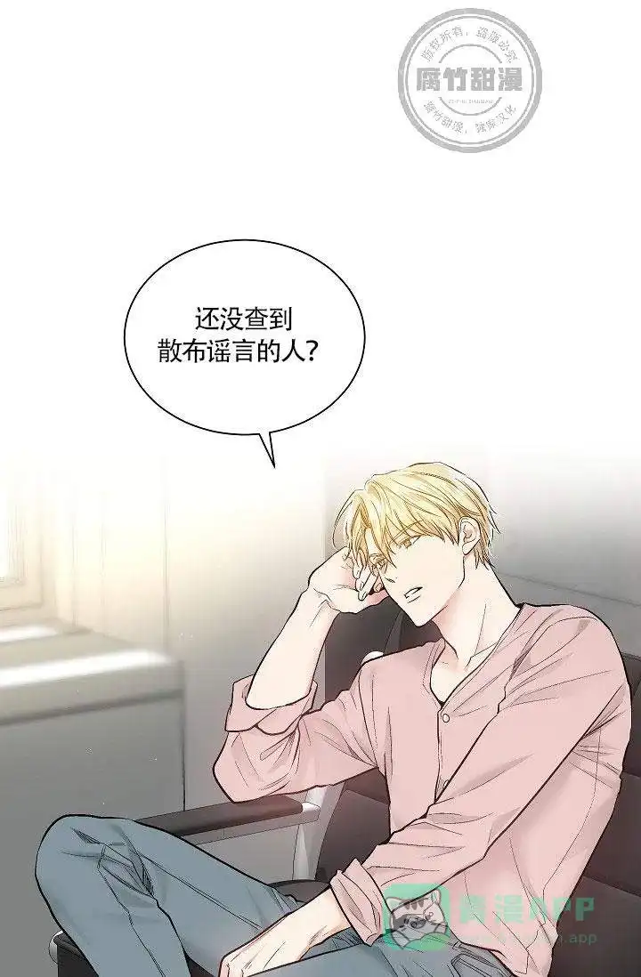 耻辱应用程序 第22话 第1页