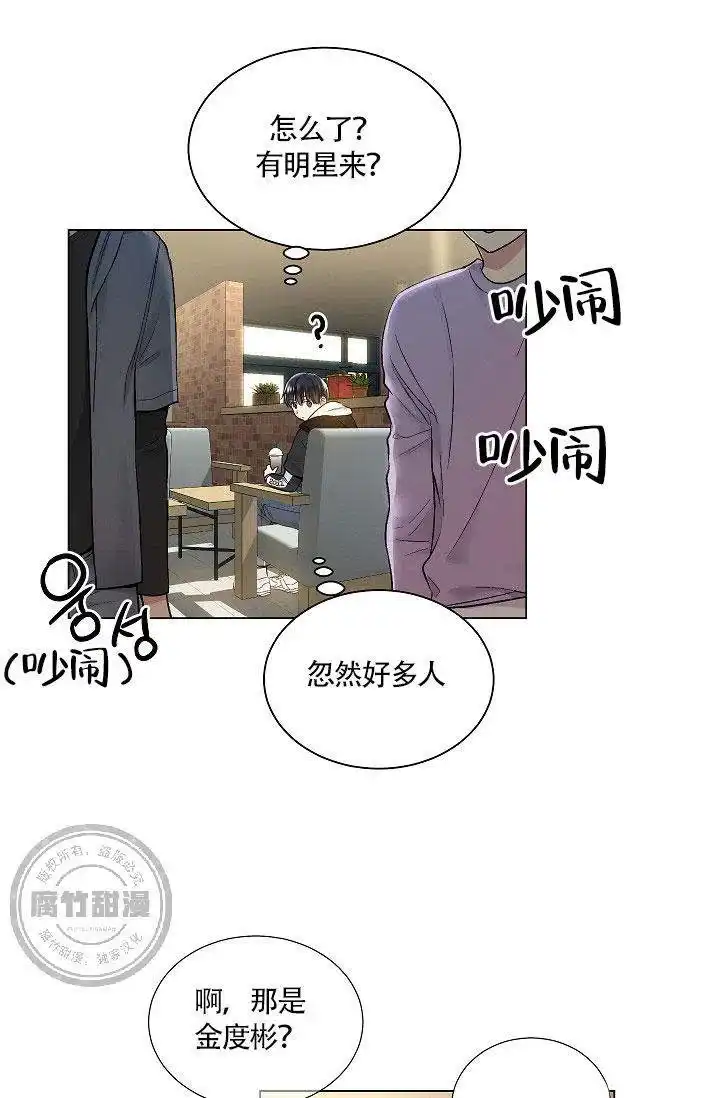耻辱应用程序 第22话 第19页