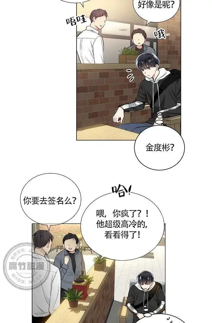 耻辱应用程序 第22话 第20页