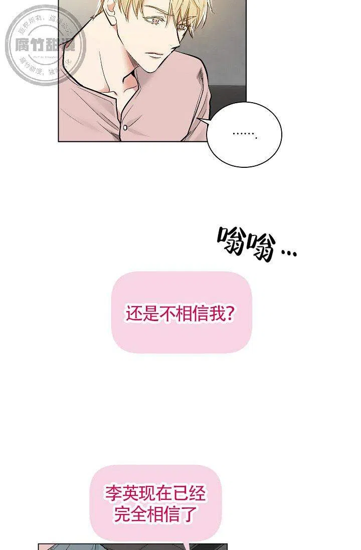耻辱应用程序 第22话 第5页