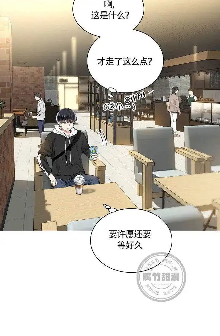 耻辱应用程序 第22话 第12页