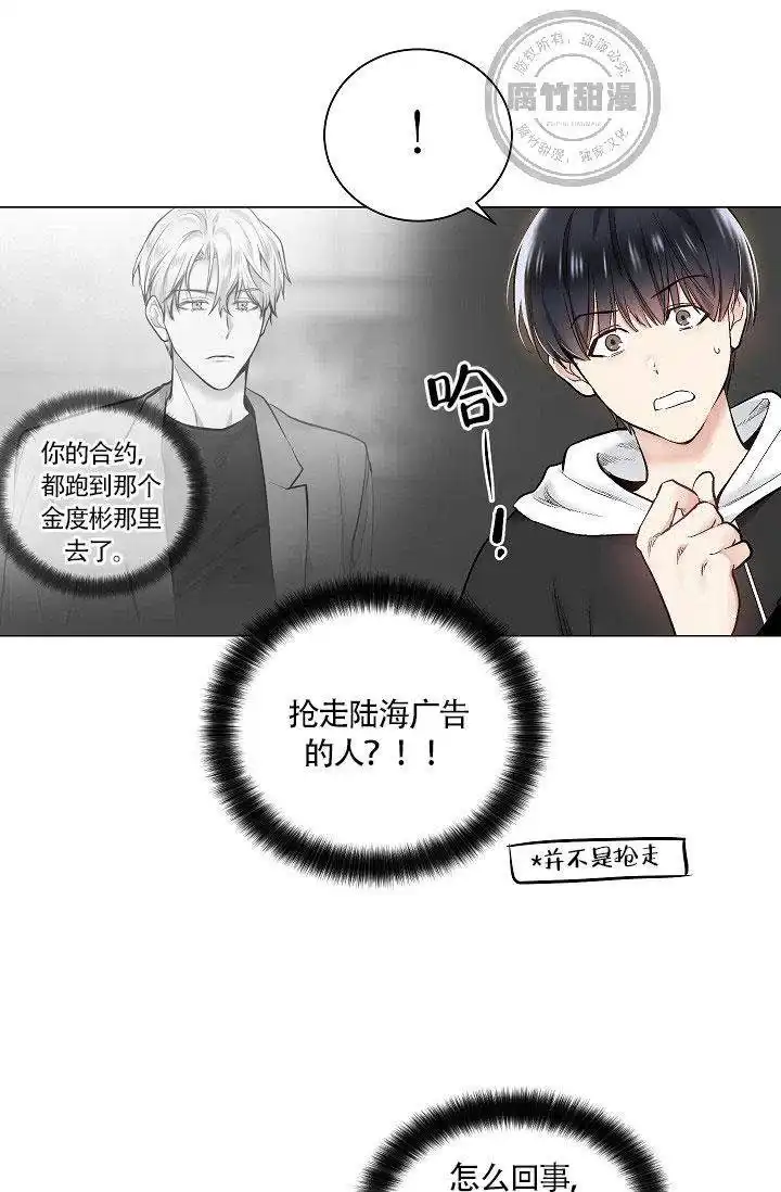 耻辱应用程序 第22话 第22页