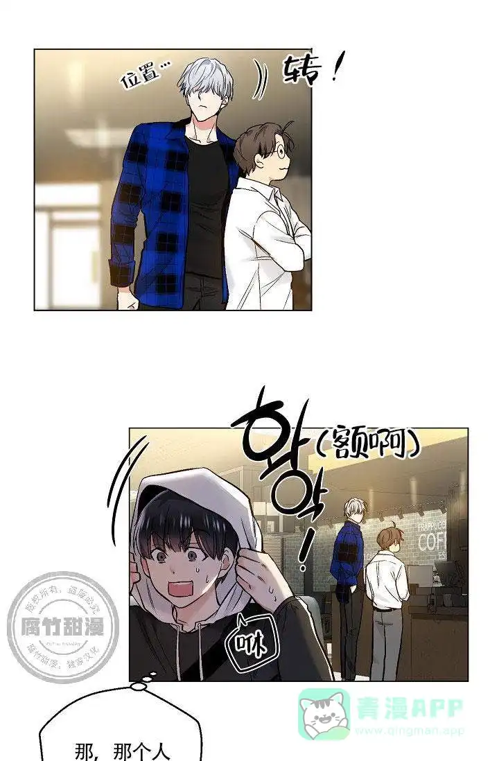 耻辱应用程序 第22话 第26页