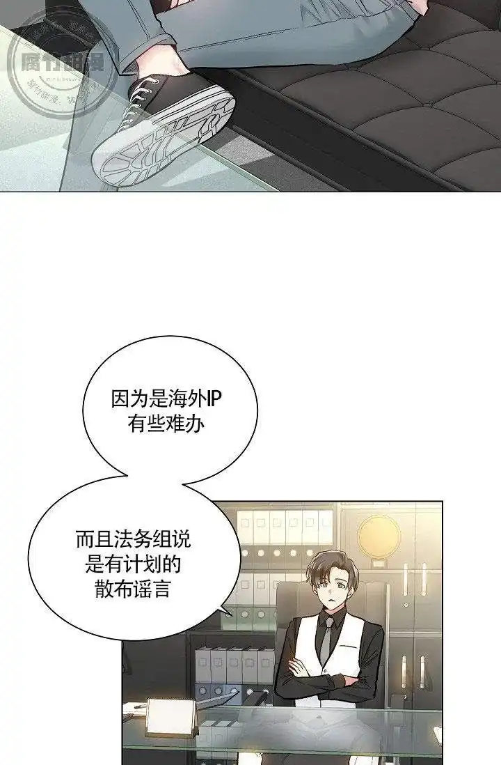 耻辱应用程序 第22话 第2页