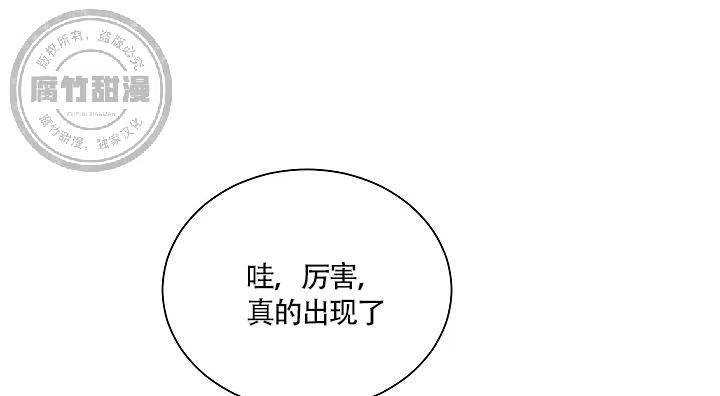 耻辱应用程序 第22话 第10页