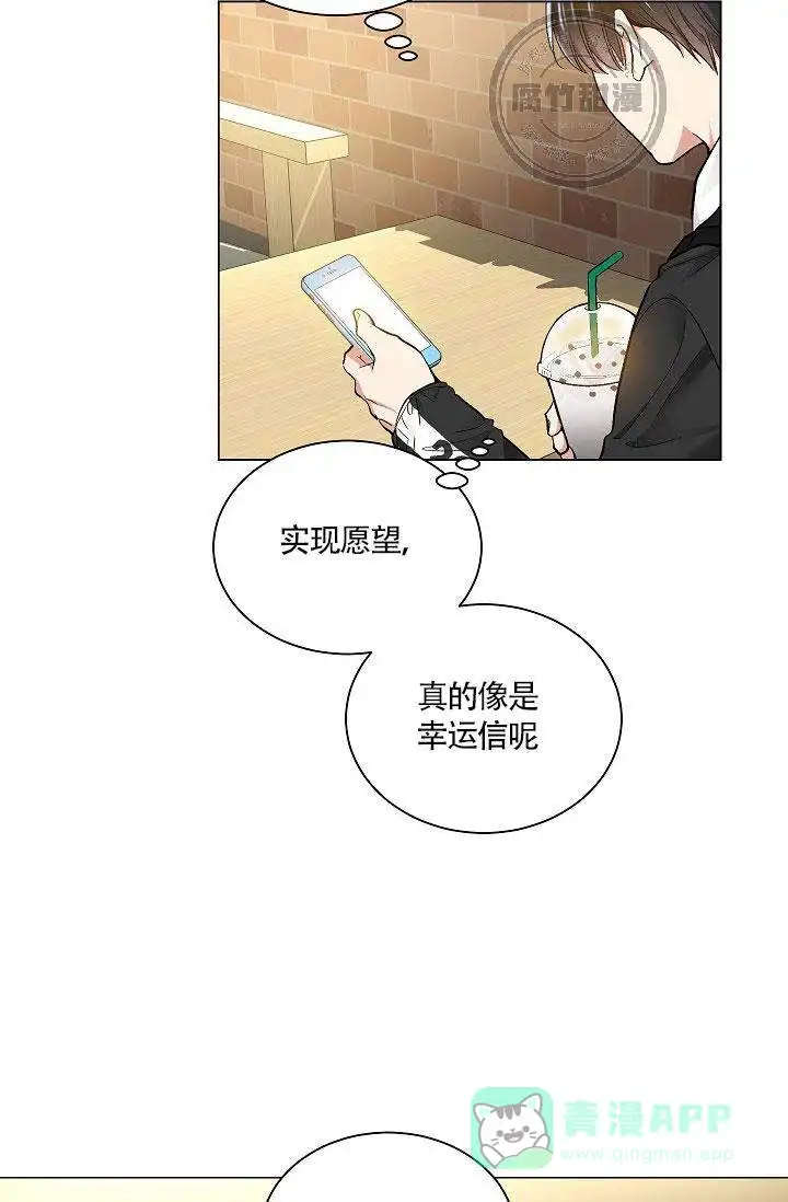 耻辱应用程序 第22话 第11页
