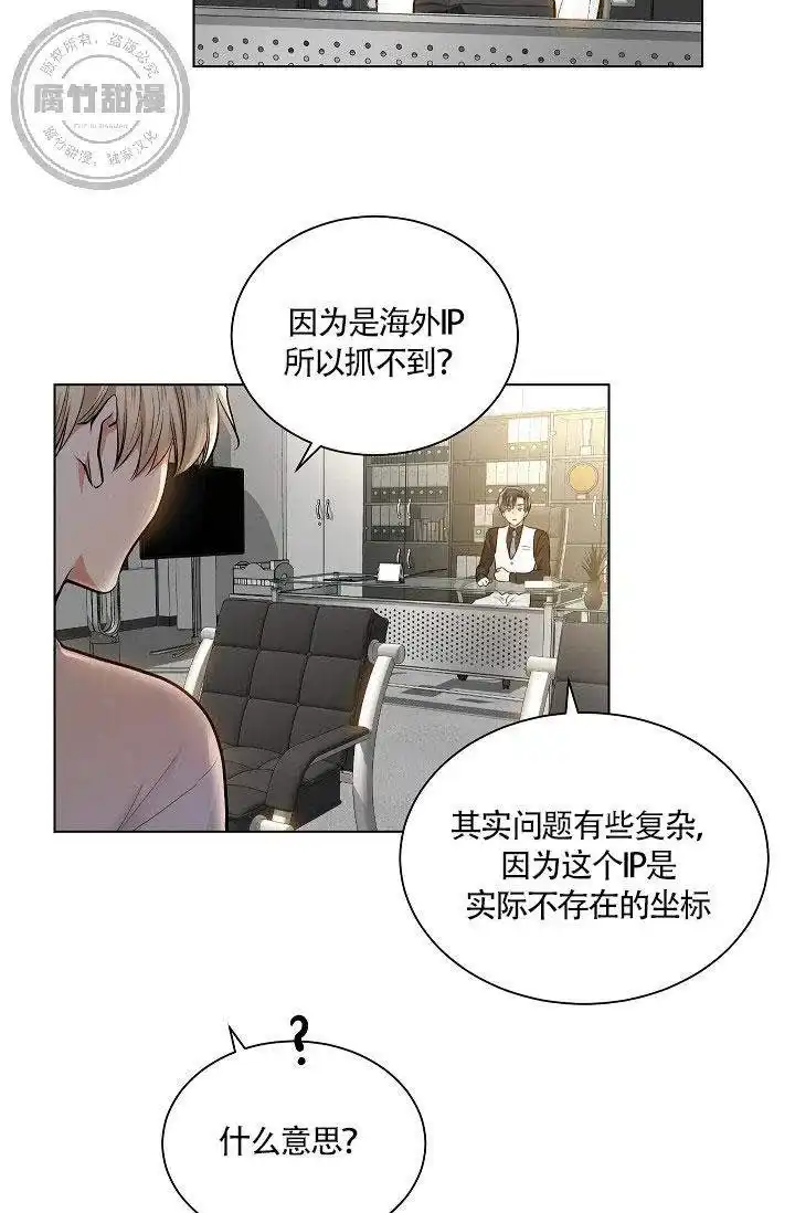 耻辱应用程序 第22话 第3页