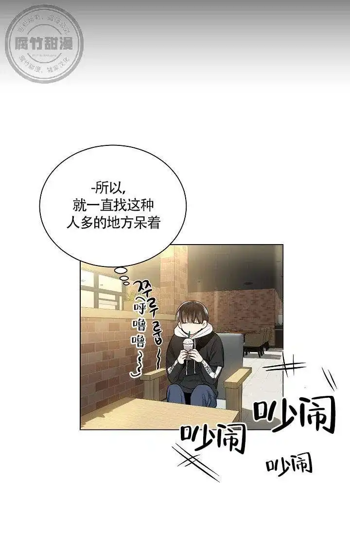 耻辱应用程序 第22话 第18页