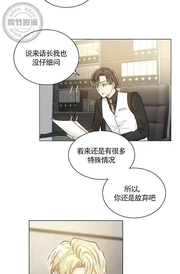 耻辱应用程序 第22话 第4页