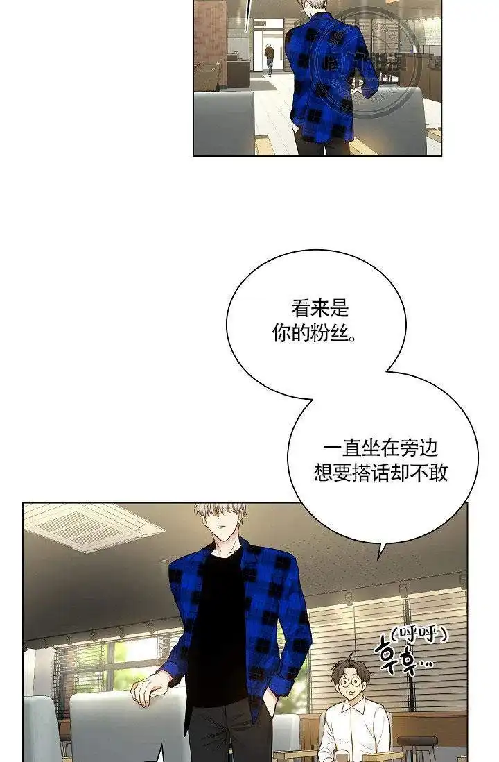 耻辱应用程序 第23话 第17页