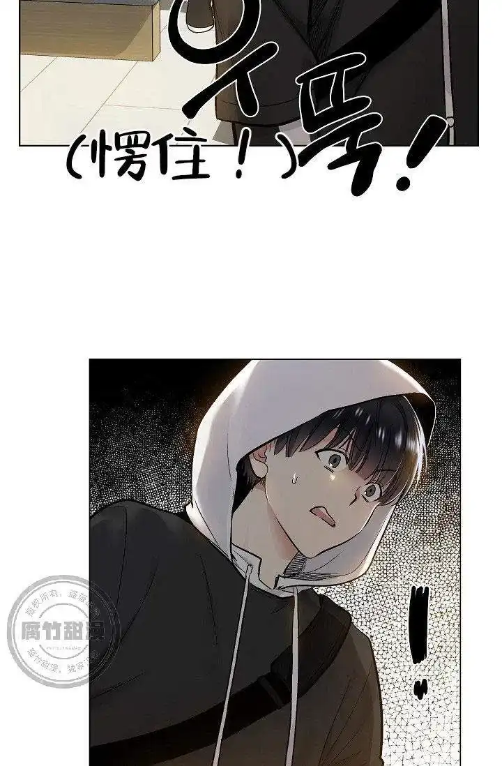 耻辱应用程序 第23话 第13页