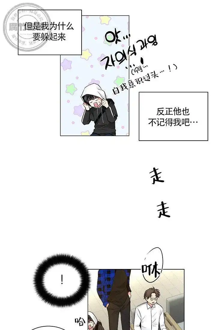 耻辱应用程序 第23话 第2页