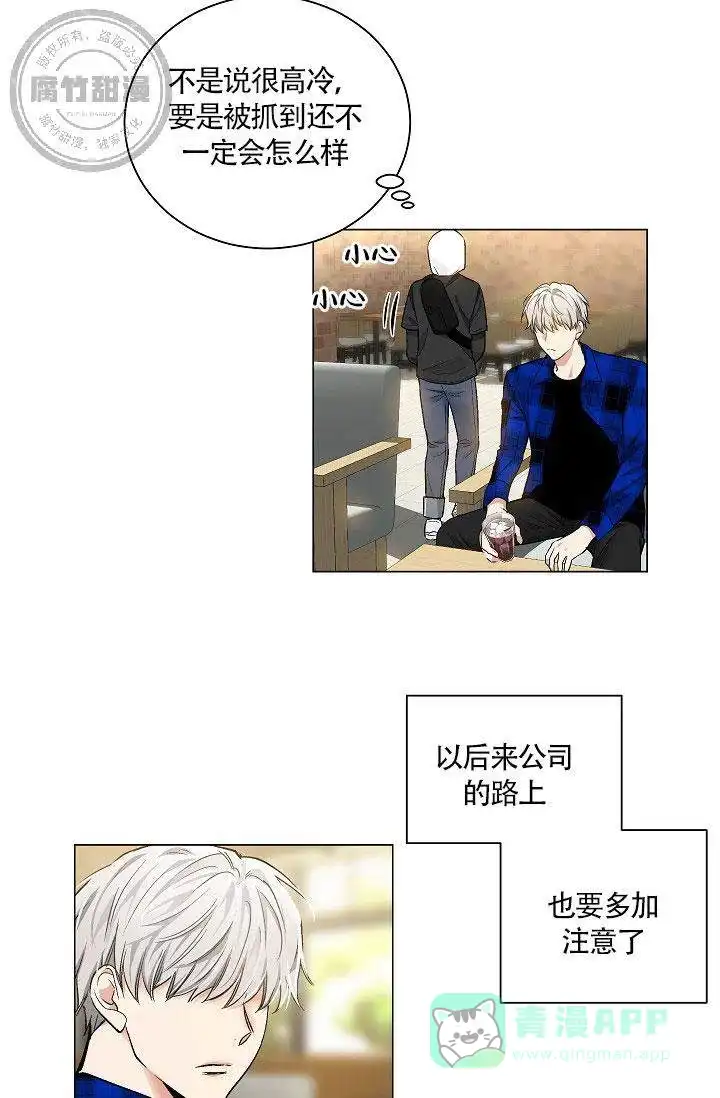 耻辱应用程序 第23话 第11页