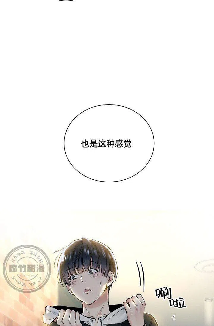耻辱应用程序 第23话 第19页