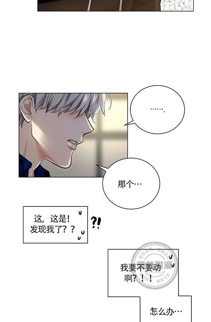耻辱应用程序 第23话 第14页