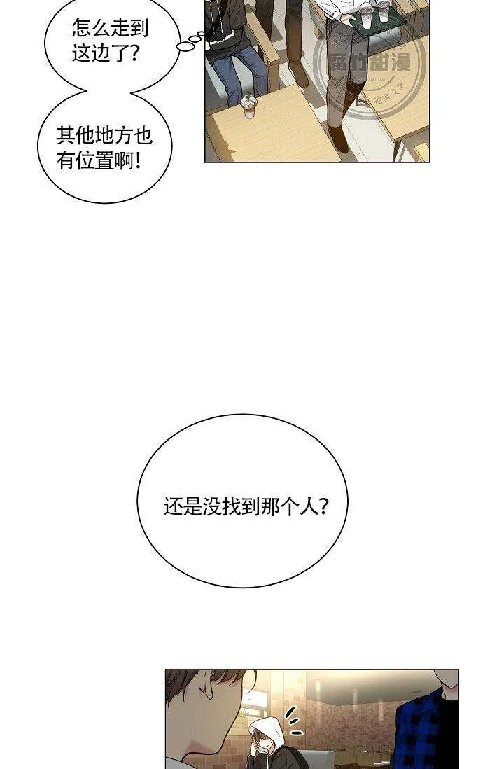 耻辱应用程序 第23话 第3页