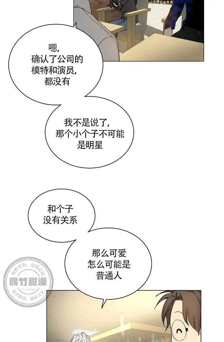 耻辱应用程序 第23话 第4页