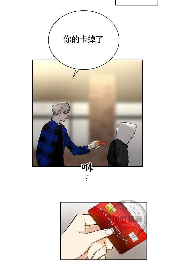 耻辱应用程序 第23话 第15页