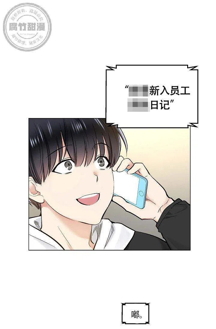 耻辱应用程序 第23话 第23页