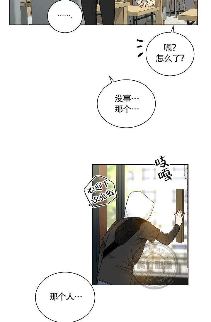 耻辱应用程序 第23话 第18页