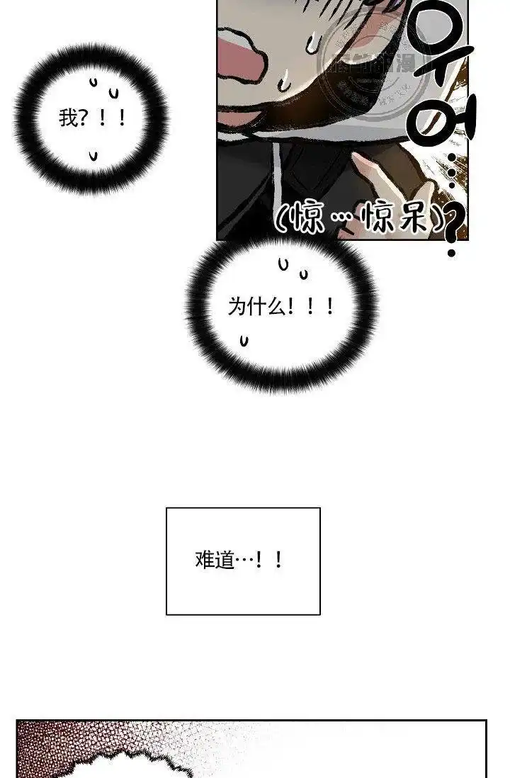 耻辱应用程序 第23话 第8页