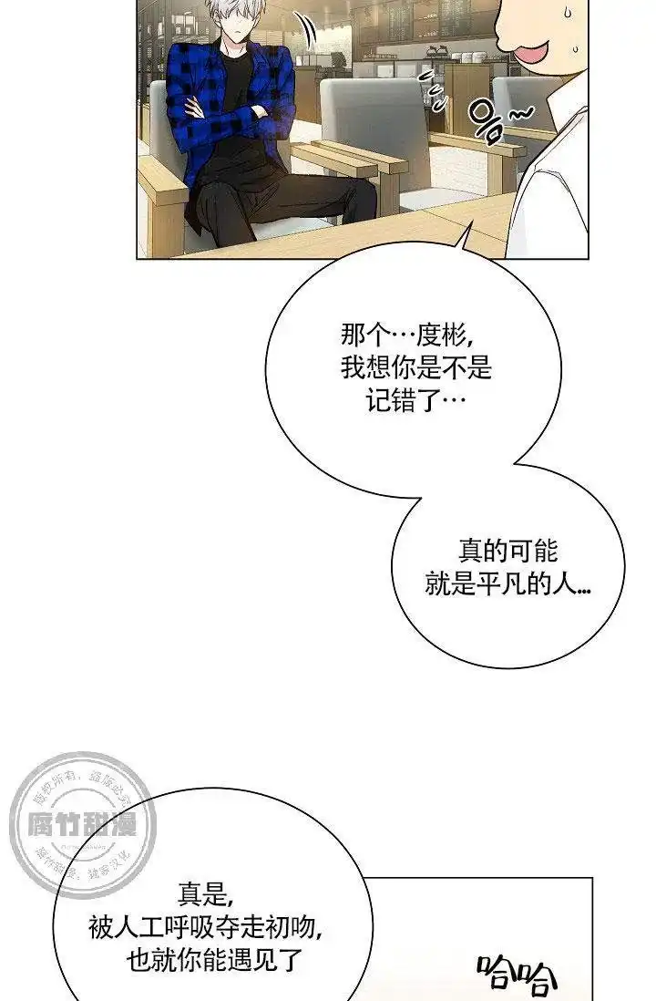 耻辱应用程序 第23话 第5页