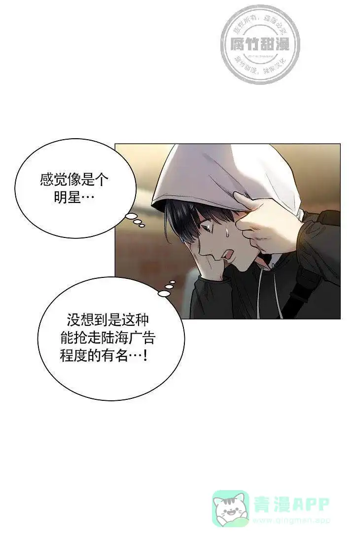 耻辱应用程序 第23话 第1页