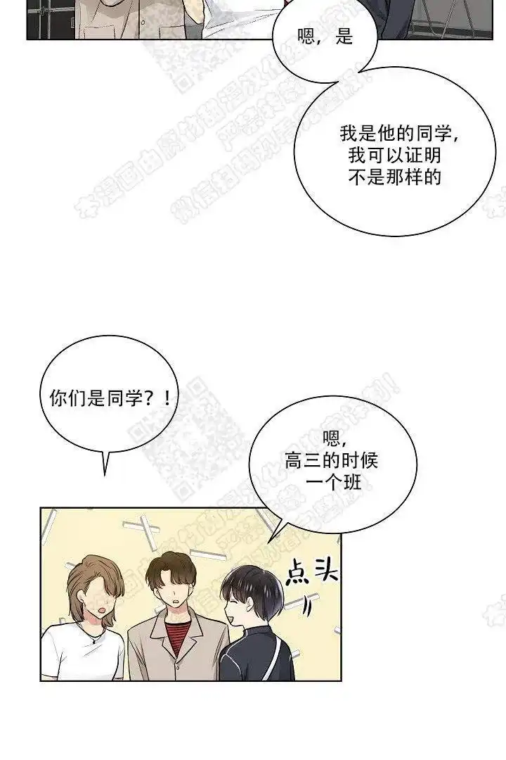 耻辱应用程序 第26话 第5页