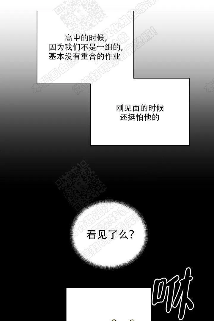 耻辱应用程序 第26话 第12页