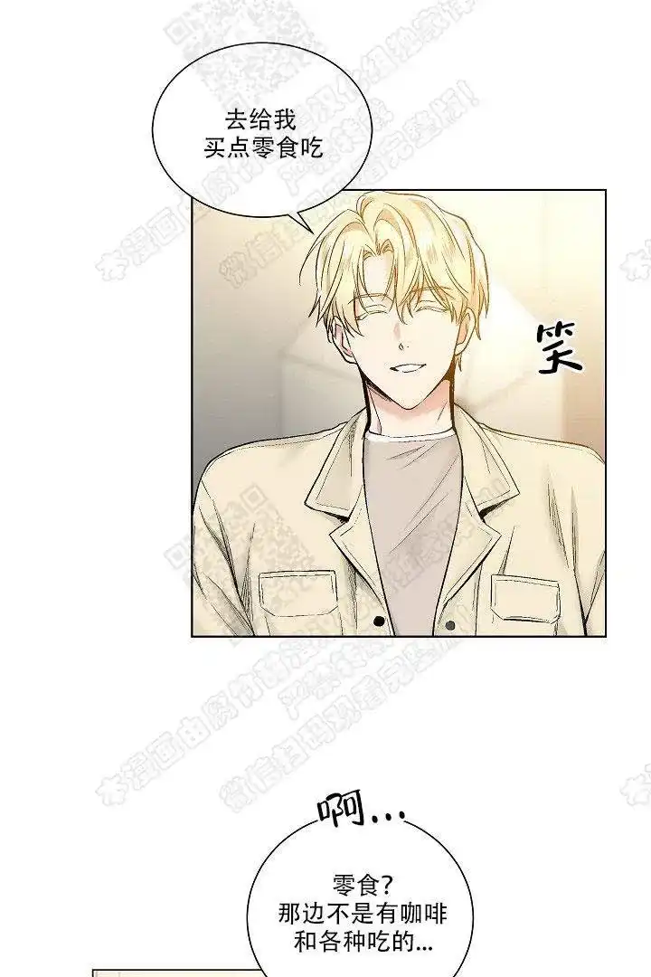 耻辱应用程序 第26话 第9页